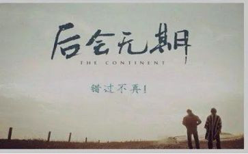 错过青春的作文5篇