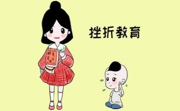 有关挫折的作文7篇