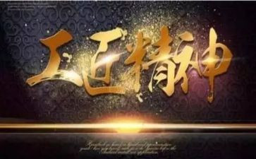 大国工匠2022学习心得7篇