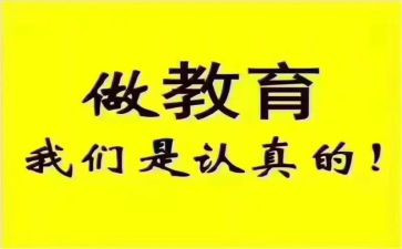 带班主任申请书精选6篇