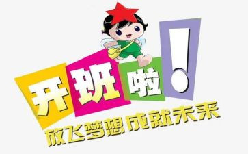 幼儿带班心得体会7篇