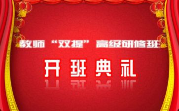 培训带班班主任心得5篇