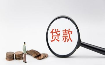 贷后自查报告精选8篇
