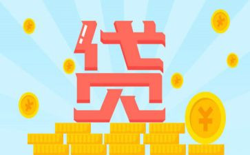 个人贷款贷后工作总结8篇