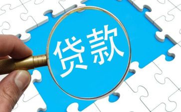 贷款申请范文5篇