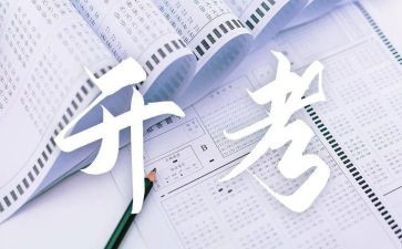 观看大考心得体会5篇