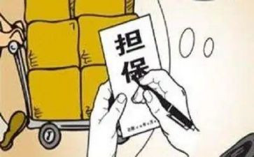个人借款保证担保合同5篇