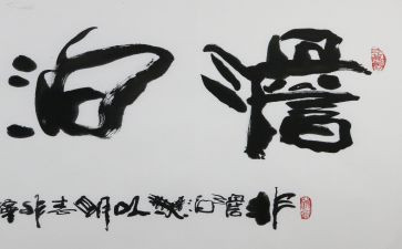 关于淡泊作文5篇