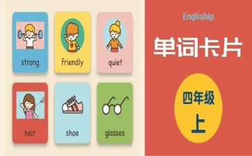 英语单词教学心得体会7篇