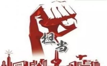 成长需要担当作文8篇