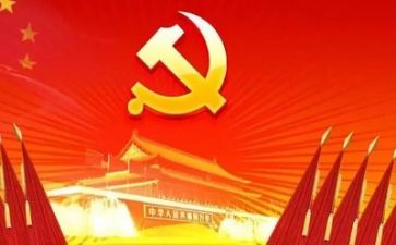 党会感想和工作心得体会7篇