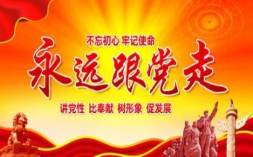 党章会心得体会8篇