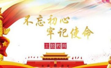 党章心得体会字6篇