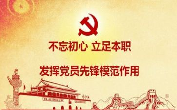 党恩演讲活动总结参考7篇