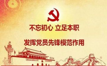 党日活动方案及总结5篇
