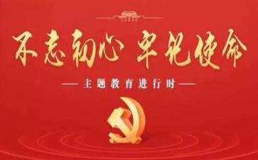 与党有关的活动总结6篇