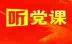 看《党章》心得体会模板8篇