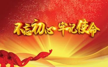 党课心得体会范文8篇