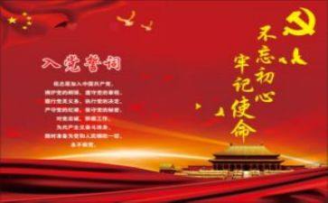 上党课学习的心得体会优秀8篇