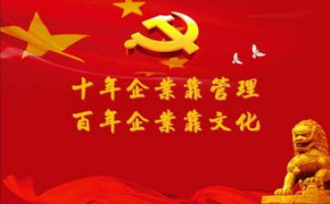 党课说心得体会最新7篇