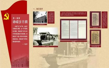 学党史主题演讲稿6篇