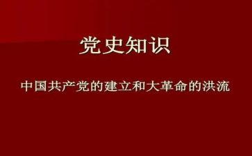 党史教育总结汇报材料7篇