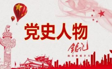 学党史读军史心得体会5篇