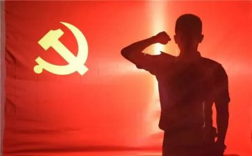 读党员转正申请书优质6篇
