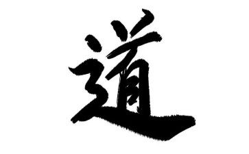 国学《道》心得体会优秀5篇