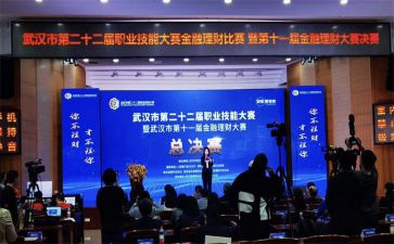 首届职业技能大赛心得体会6篇