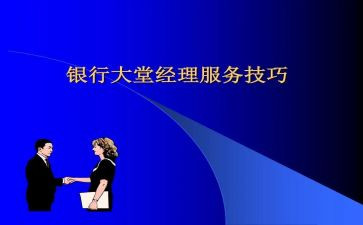 大堂经理辞职报告5篇