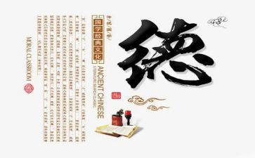 中学德育心得体会6篇