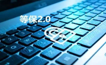 网络等保培训心得体会8篇