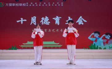 教师德育工作报告5篇