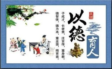 幼儿园德育工作总结最新6篇