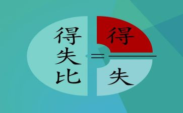 部队得与失心得体会模板5篇
