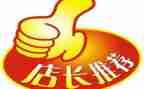 服装店店长周工作计划7篇