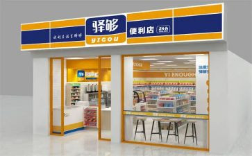 2024年店面租赁合同模板5篇
