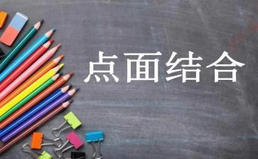 运动会点面结合的作文600字作文7篇