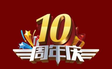 服装店庆工作计划最新5篇