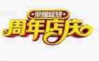 超市店庆促销活动方案5篇