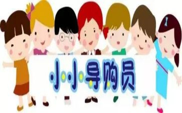 店员聘用合同5篇