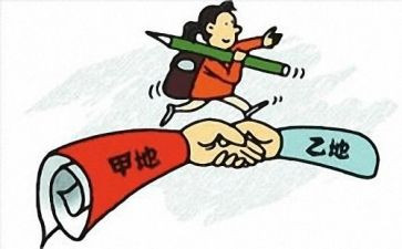 单位调动个人申请书6篇
