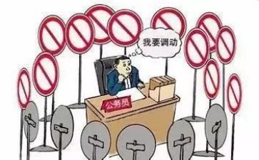 调动教师工作的申请书参考5篇