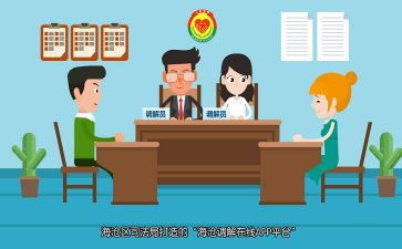 调解员工作个人总结6篇