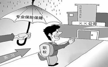 顶岗实习申请范文6篇