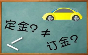 租房付定金合同参考7篇