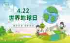 世界地球日宣传活动总结6篇
