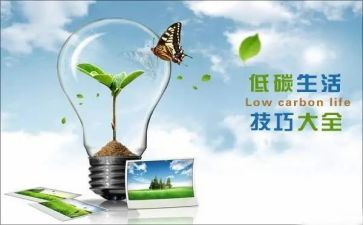 2023低碳活动总结8篇