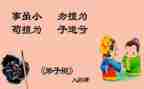 弟子规及心得体会8篇